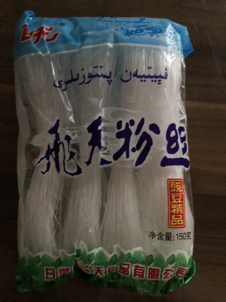 【通渭扶贫馆】甘肃飞天绿豆粉丝圆粉皮方便粉丝干货酸辣粉火锅农家豌豆细粉条凉拌 飞天粉丝150g*1件怎么样，好用吗，口碑，心得，评价，试用报告,第3张