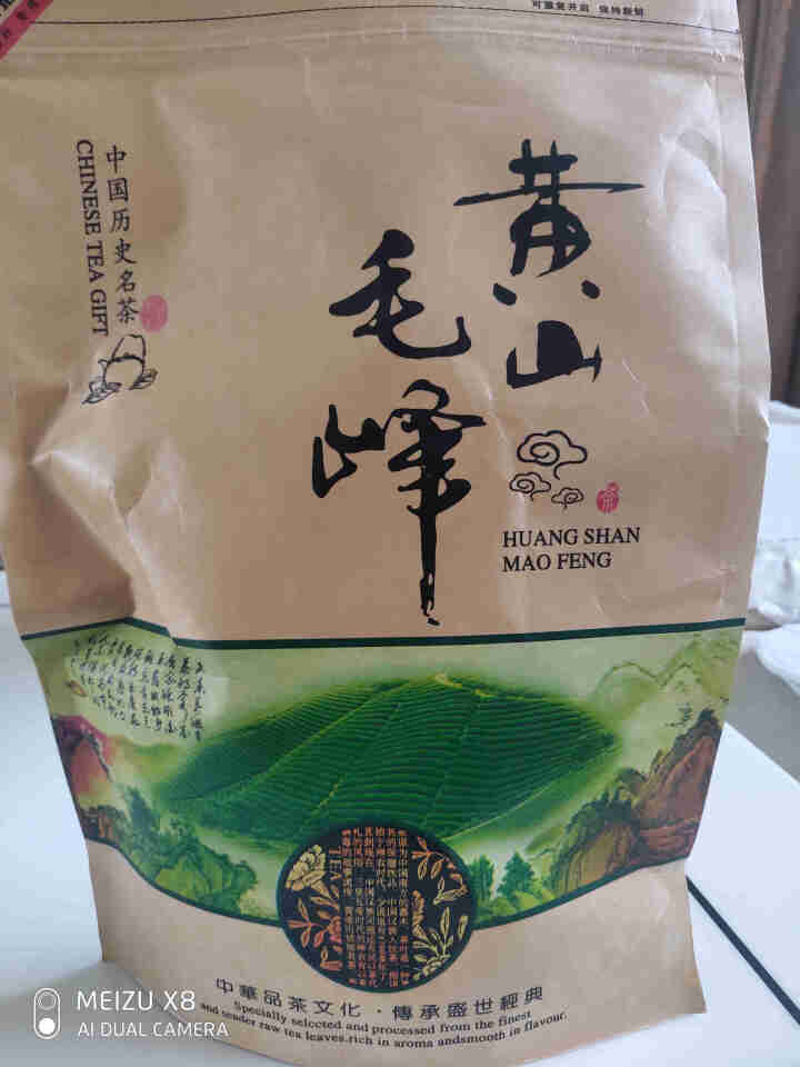 【实惠自饮好茶】徽宝贝2021新茶上市黄山毛峰绿茶茶叶大份量袋散装250g传统古法高山春茶云雾茶毛尖怎么样，好用吗，口碑，心得，评价，试用报告,第2张