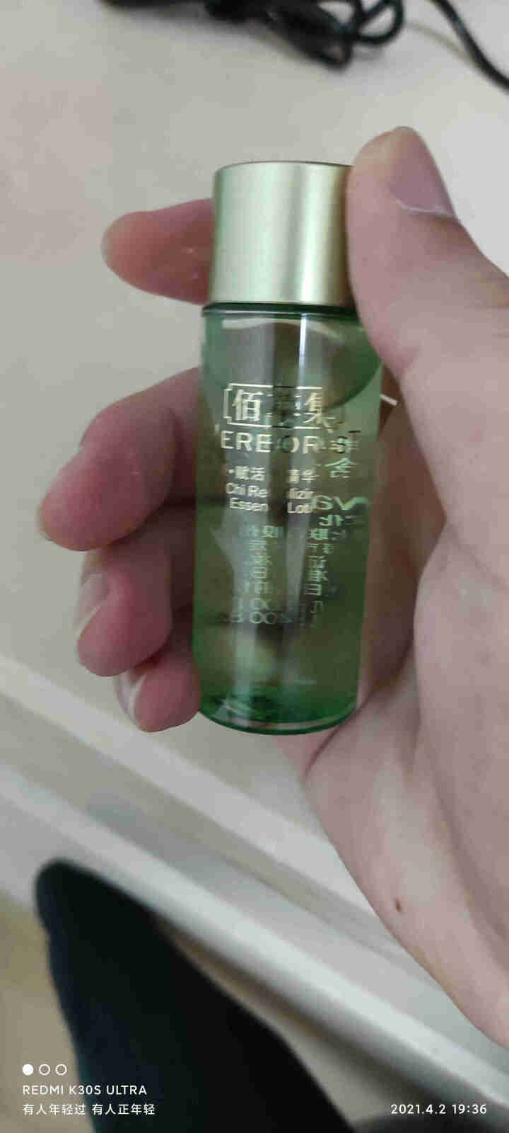 佰草集太极翡翠水 酵母微精华平衡化妆水爽肤水护肤品女保湿补水提亮肤色 太极赋活微精华源生液30ml怎么样，好用吗，口碑，心得，评价，试用报告,第2张