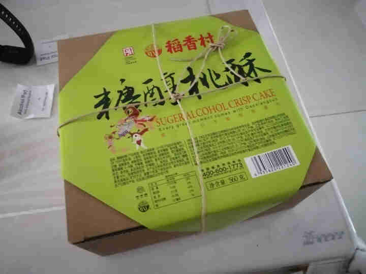 稻香村糖醇食品 糖尿病人解馋无糖精零食 可选饼干面包沙琪玛桃酥糕点礼盒 无蔗糖食品送中老年人更健康 糖醇桃酥怎么样，好用吗，口碑，心得，评价，试用报告,第2张