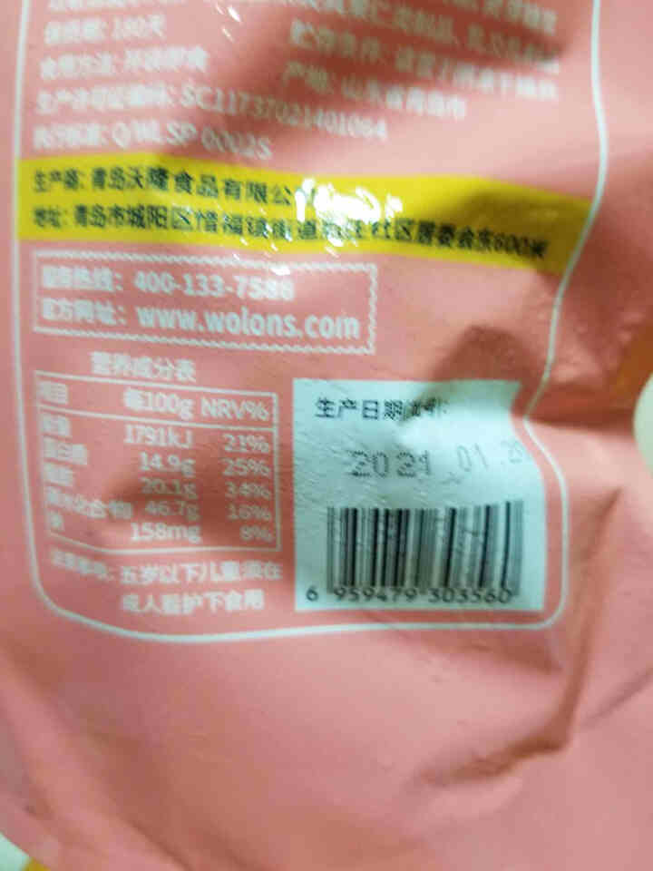 坚果星球 新品奶枣夹心巴旦木网红休闲零食灰枣年货奶酪枣夹扁桃仁 200g/袋怎么样，好用吗，口碑，心得，评价，试用报告,第3张