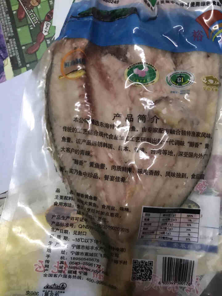 裕峰 醇香黄鱼鲞 宁德大黄鱼 海鲜水产 生鲜 三去免杀免洗 烧烤食材 宁德特产 宁德黄鱼鲞350g1条装怎么样，好用吗，口碑，心得，评价，试用报告,第3张