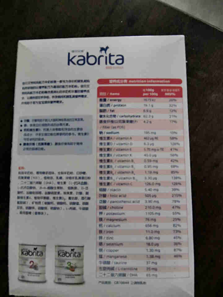 佳贝艾特（kabrita）孕妇哺乳期产妇配方妈妈羊奶粉 荷兰原装进口 孕妇妈妈150g盒装无积分怎么样，好用吗，口碑，心得，评价，试用报告,第2张