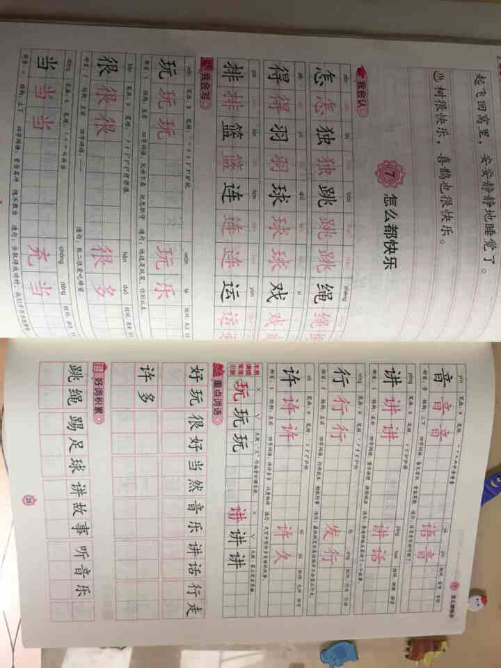 世纪恒通新世纪写字作业本标准楷书描红字帖一二三四五六年级上下册小学生同步古诗词75首描红字帖练字帖 下册 一年级怎么样，好用吗，口碑，心得，评价，试用报告,第4张