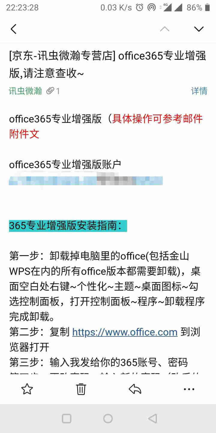 microsoft office2016/2019/365/家庭版专业版激活正版软件终身家庭学生版 365专业版增强版 不绑定 发邮箱 不含税不开票怎么样，好用,第4张