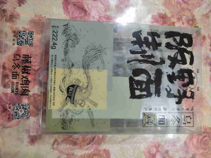 阪野制面藤椒鸡肉乌冬面日本瓒岐乌冬面新鲜藤椒大块鸡肉丁半干鲜面宵夜美食方便面怎么样，好用吗，口碑，心得，评价，试用报告,第2张