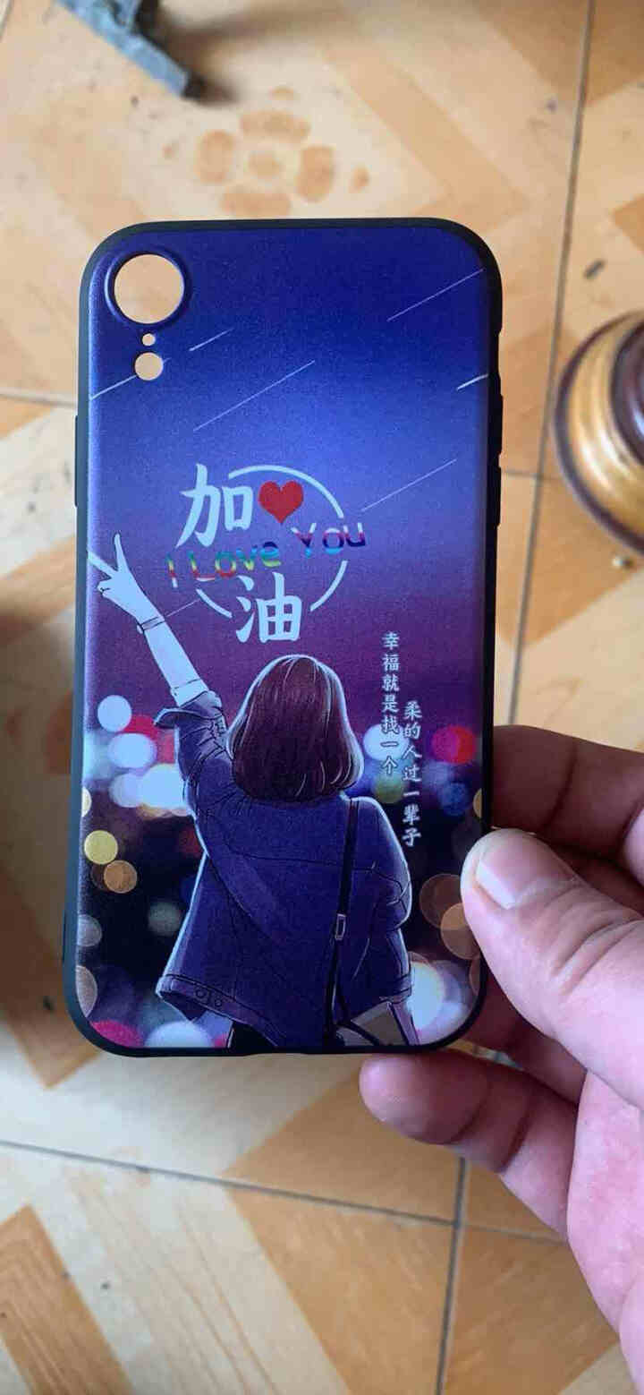 倍思力 苹果iPhoneXR手机壳A2108保护套全包磨砂防摔卡通男女情侣硅胶软壳 此生加油 苹果XR怎么样，好用吗，口碑，心得，评价，试用报告,第2张