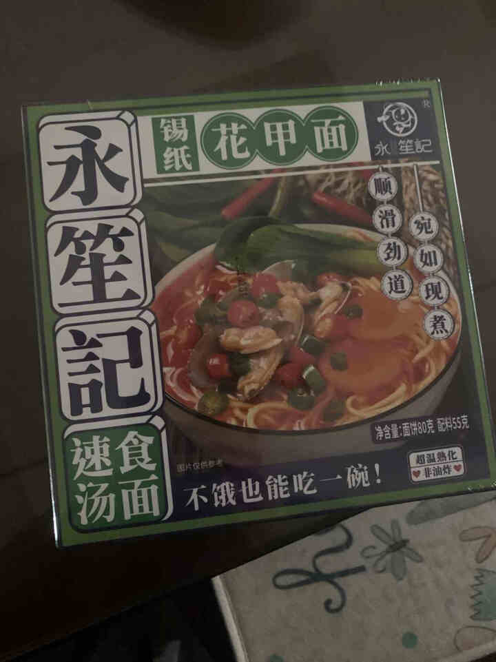 永笙记自营方便面速食非油炸拉面泡面箱装方便食品自嗨锅即食懒人宵夜宿舍重庆小面虾仁海鲜竹笋老鸭香辣花甲 香辣花甲面*1盒【香辣十足】怎么样，好用吗，口碑，心得，评,第2张