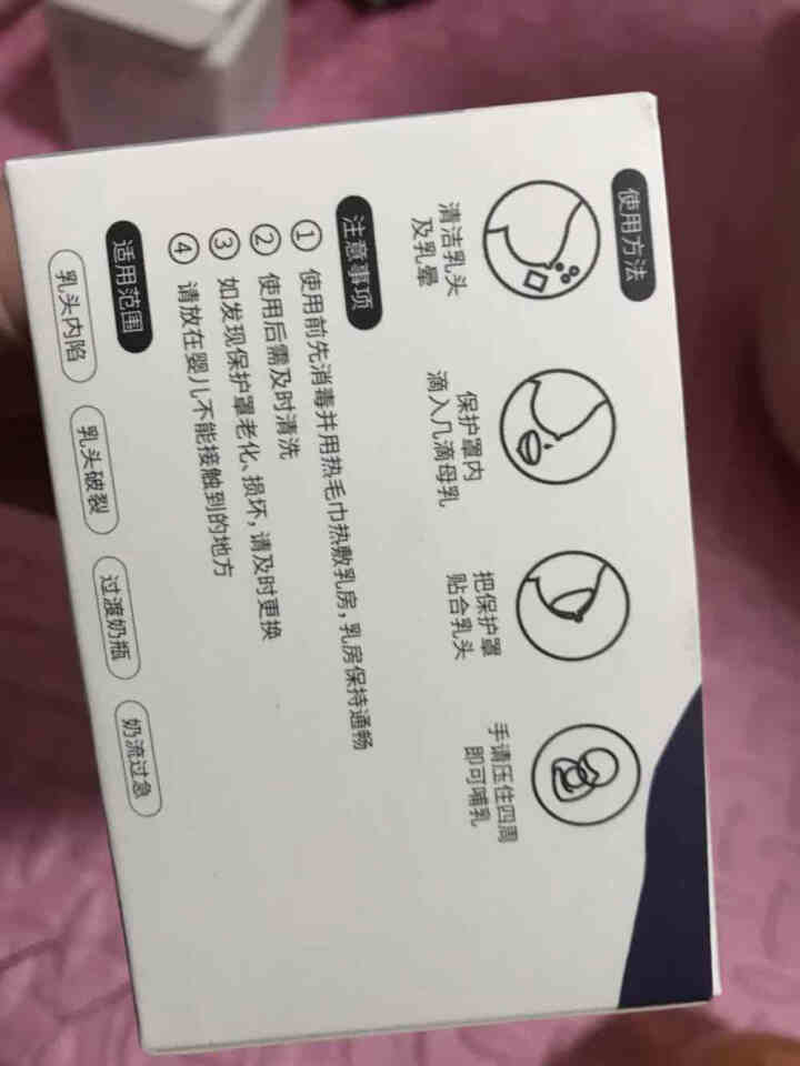 乳盾防咬乳头保护罩喂奶乳贴哺乳内陷辅助奶嘴套超薄断奶神器 纳米银双层【1只装】怎么样，好用吗，口碑，心得，评价，试用报告,第3张