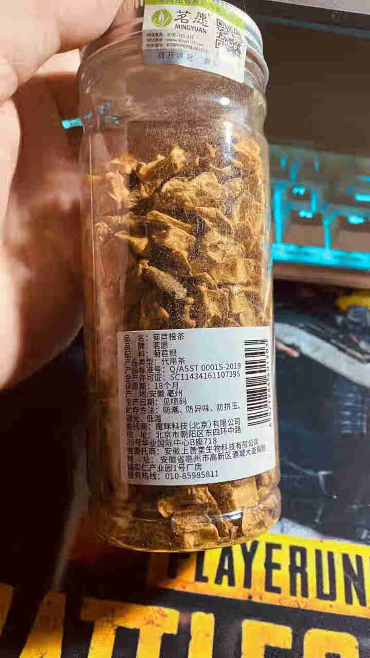 【买2件=发3罐】菊苣根茶 长白山黄蓝菊根茶咖啡草根茶硕参根茶花草茶叶 130克/罐怎么样，好用吗，口碑，心得，评价，试用报告,第4张