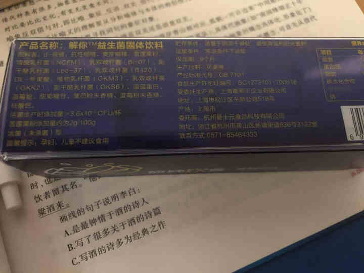 曼士元解你进口益生菌粉CFU高活性成人益生菌粉蓝莓味固体饮料 薄荷蓝莓味4杯体验装怎么样，好用吗，口碑，心得，评价，试用报告,第3张