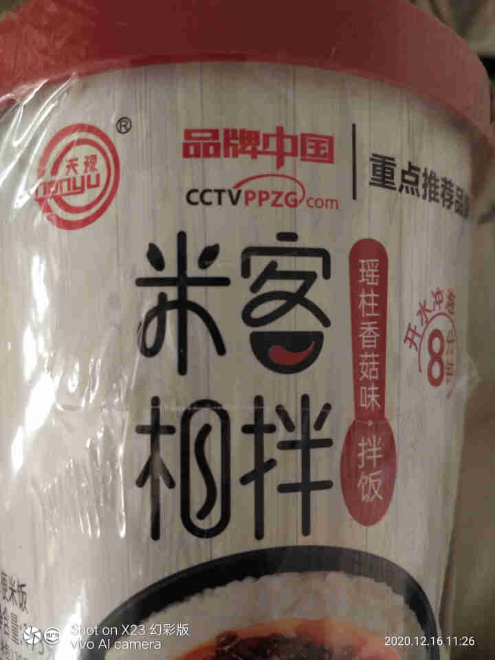 豫言 天豫【品牌中国】重点推荐商品 米客相拌 瑶柱香菇味拌饭 173g*12桶/箱  方便美味 瑶柱香菇味拌饭 173g*1桶怎么样，好用吗，口碑，心得，评价，,第3张