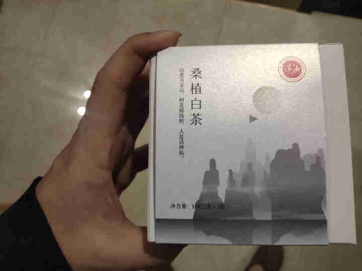 茶守艺（Teaskill）湖南省茶业集团 白茶 茶叶 袋泡茶 茶包 下午茶 办公室茶 桑植白茶怎么样，好用吗，口碑，心得，评价，试用报告,第2张