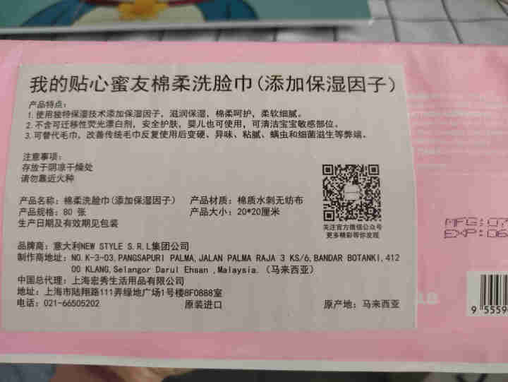 intimate friends一次性洗脸巾无菌养肤卫生 婴儿柔洁面巾80抽添加保湿因子柔润升级怎么样，好用吗，口碑，心得，评价，试用报告,第3张