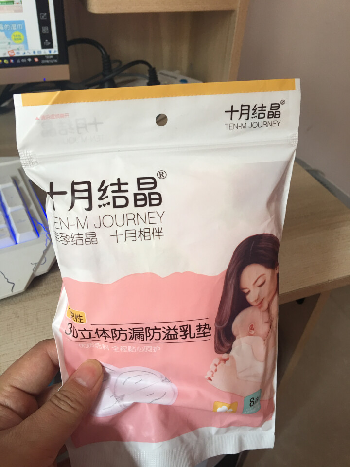 十月结晶 防溢乳垫  一次性乳贴超薄隔奶垫溢奶垫防漏不可洗超薄 试用装8片怎么样，好用吗，口碑，心得，评价，试用报告,第4张