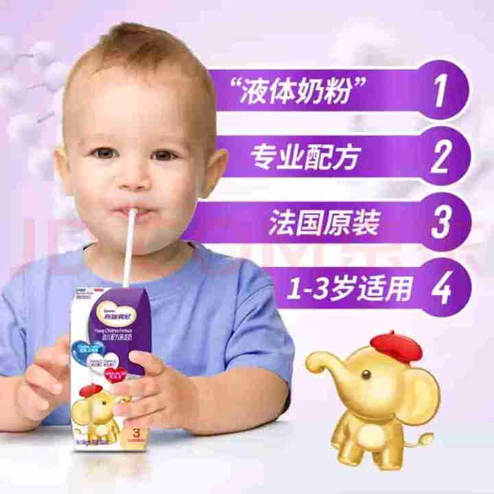 圣元优博布瑞弗尼3段幼儿配方液态奶/水奶（适合12,第3张