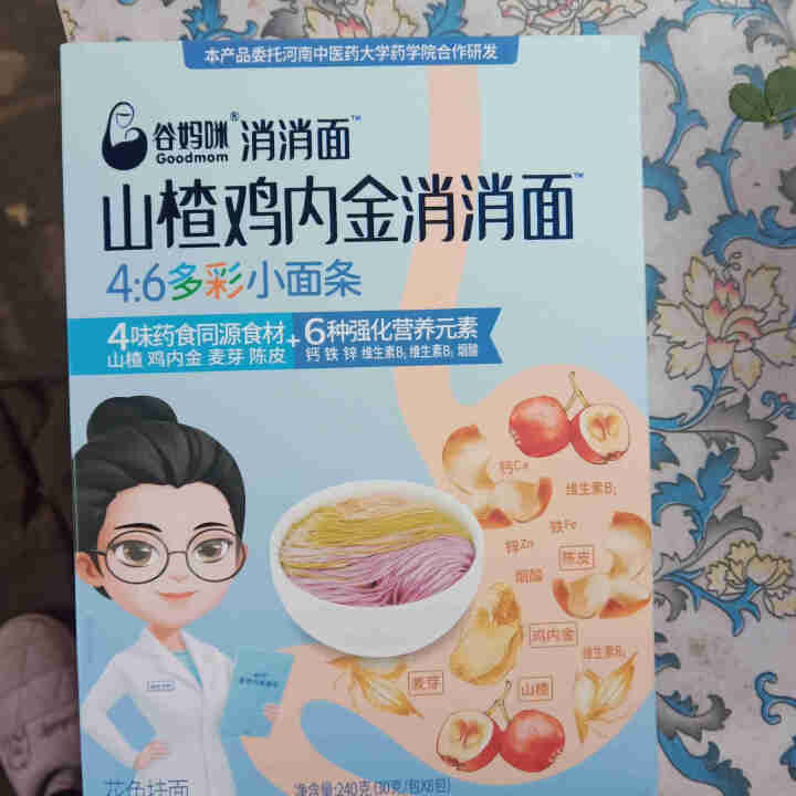 【新品】谷妈咪 4:6多彩钙铁锌粒粒面 婴幼儿宝宝辅食面条 儿童趣味营养小面片 山楂鸡内金蝴蝶面 多彩小面条240g怎么样，好用吗，口碑，心得，评价，试用报告,第2张