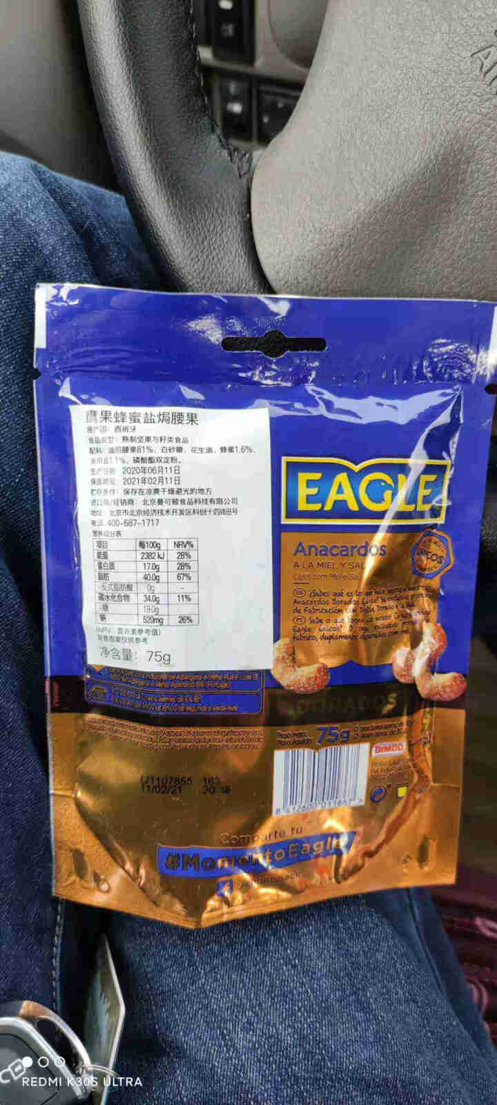 宾堡Eagle鹰果 烘焙坚果炒货零食开心果腰果75g 腰果1包怎么样，好用吗，口碑，心得，评价，试用报告,第3张