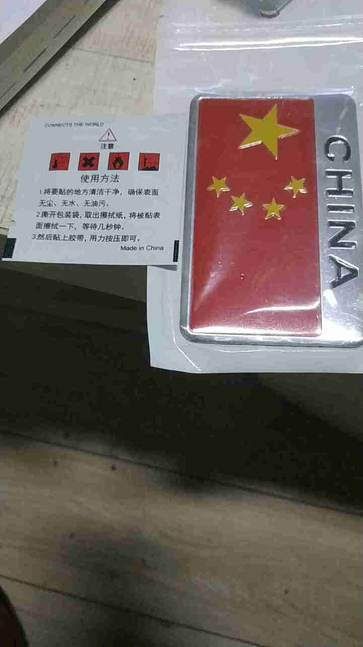 启沅 车贴划痕遮挡五星红旗爱国车贴 通用立体金属创意个性车身贴纸 CHINA长方形(9.5x6cm)怎么样，好用吗，口碑，心得，评价，试用报告,第4张