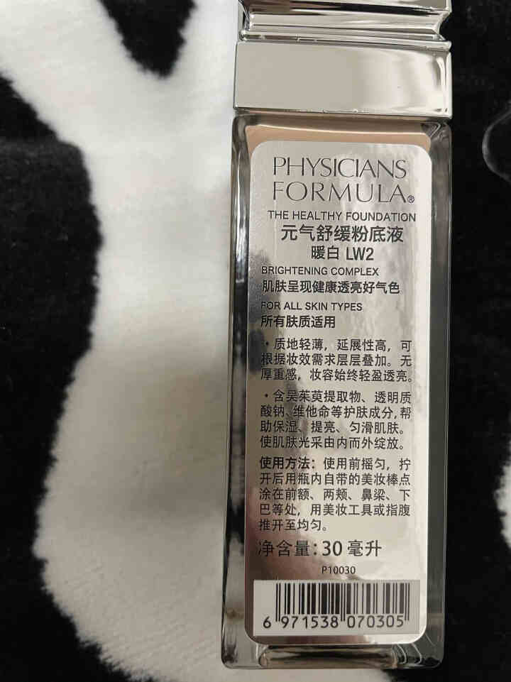 PHYSICIANSFORMULA pf粉底液保湿遮瑕 持久控油敏感肌可用 暖白HOT怎么样，好用吗，口碑，心得，评价，试用报告,第4张