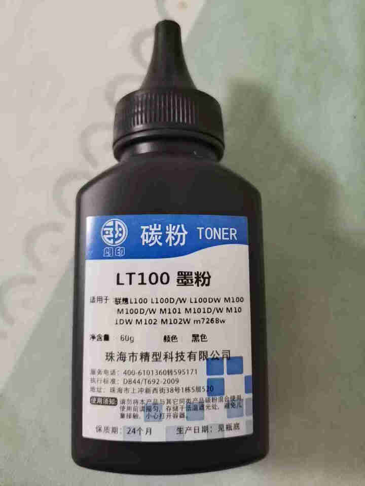 朗印M101墨粉盒适用联想领像L100d/dw墨盒m101dw/w打印机硒鼓LT100感光鼓碳粉墨粉 墨粉一支 M7268w/L100DW/M101W/101D,第4张