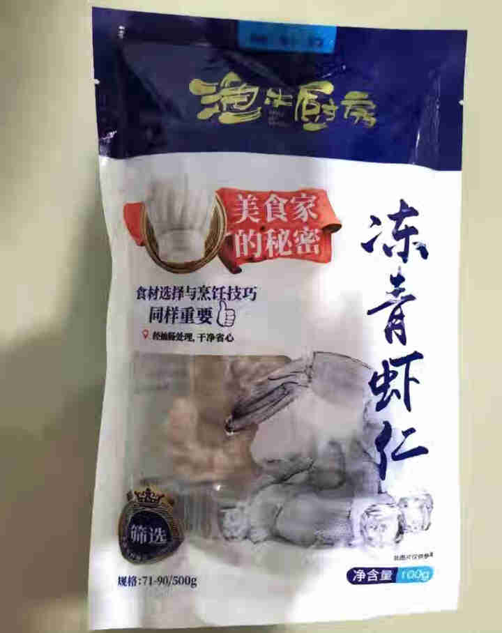 渔乐厨房 国产抽肠冻青虾仁 净重100g/袋 约13,第3张