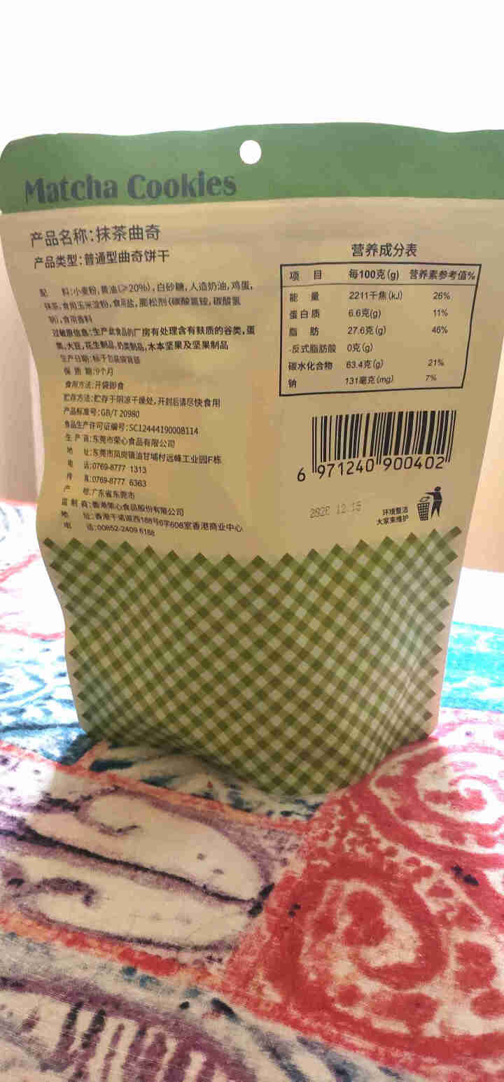 荣心 曲奇饼干 休闲零食早餐糕点心切片袋装饼干  150g 抹茶味怎么样，好用吗，口碑，心得，评价，试用报告,第3张