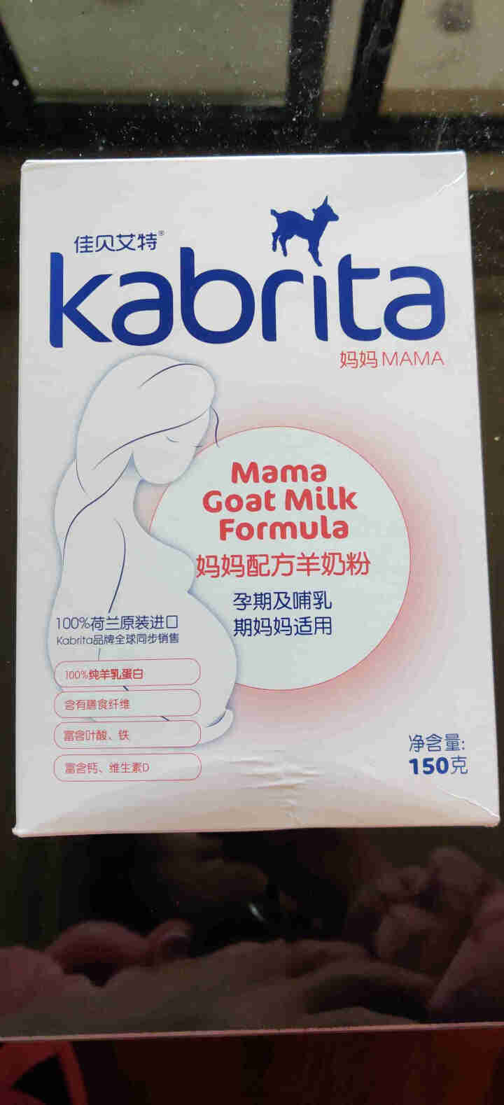 佳贝艾特（Kabrita） 孕产妇 哺乳期  妈妈配方羊奶粉150g 荷兰进口怎么样，好用吗，口碑，心得，评价，试用报告,第2张