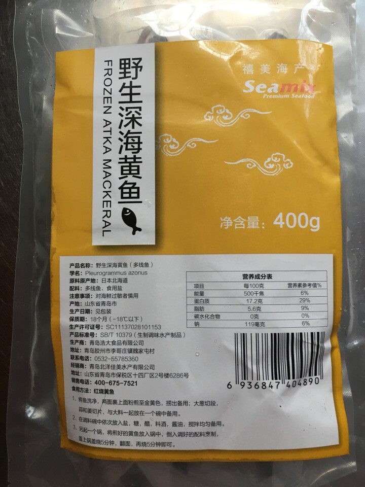 禧美 冷冻北海道野生深海黄鱼 400g/袋 海鲜水产怎么样，好用吗，口碑，心得，评价，试用报告,第2张