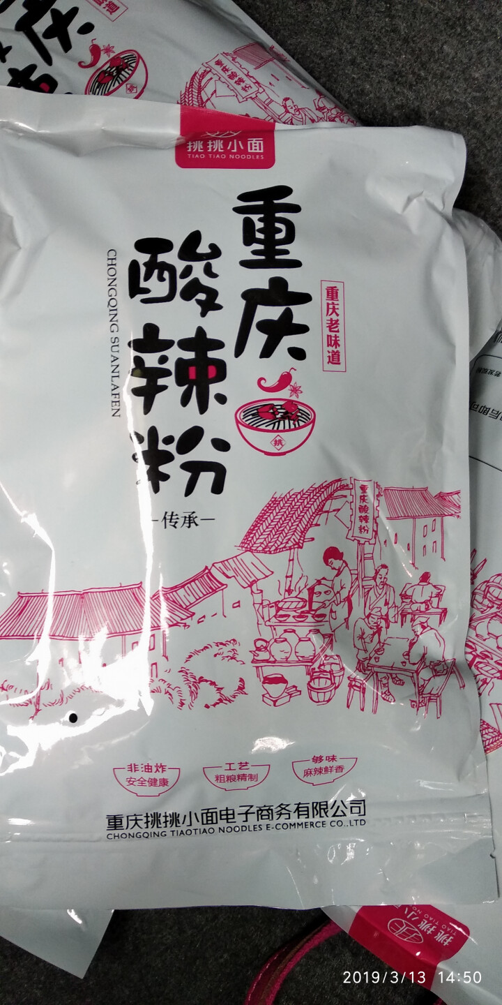 酸辣粉277g*5袋 速食方便粉丝 粉条 正宗重庆挑挑小面 夜宵食品可泡可煮可微波粗湿粉 重庆酸辣粉怎么样，好用吗，口碑，心得，评价，试用报告,第2张