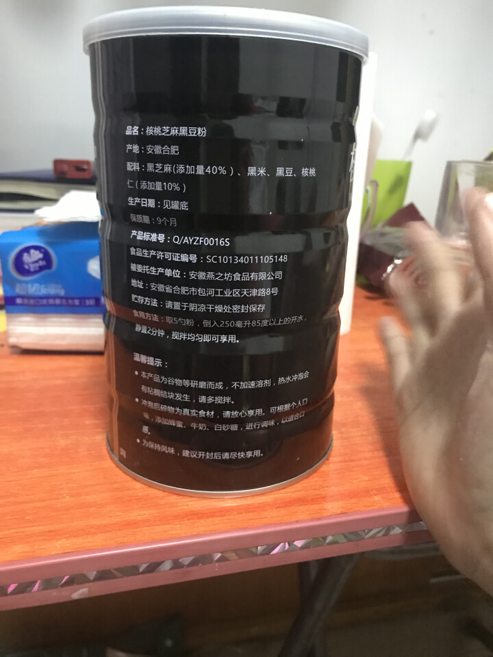 【买一送一】秋谷坊 芝麻核桃黑豆粉500g 烘焙 熟粉 五谷杂粮  禅食代餐粉怎么样，好用吗，口碑，心得，评价，试用报告,第3张