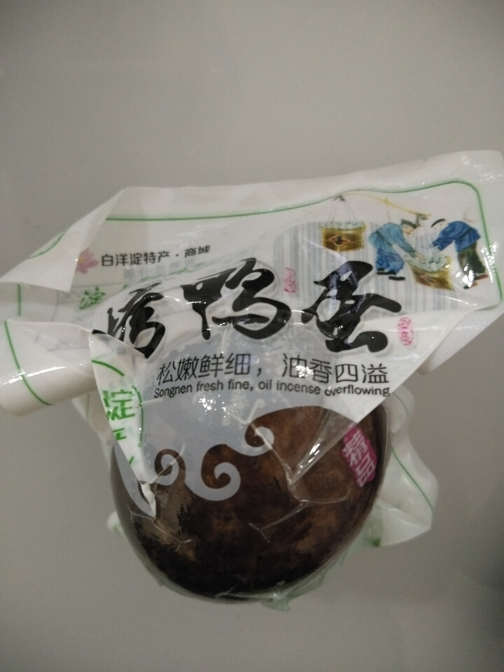 购食惠 咸鸭蛋 2枚装102g（咸鸭蛋 烤鸭蛋 组合装 白洋淀 油黄熟 ）怎么样，好用吗，口碑，心得，评价，试用报告,第4张