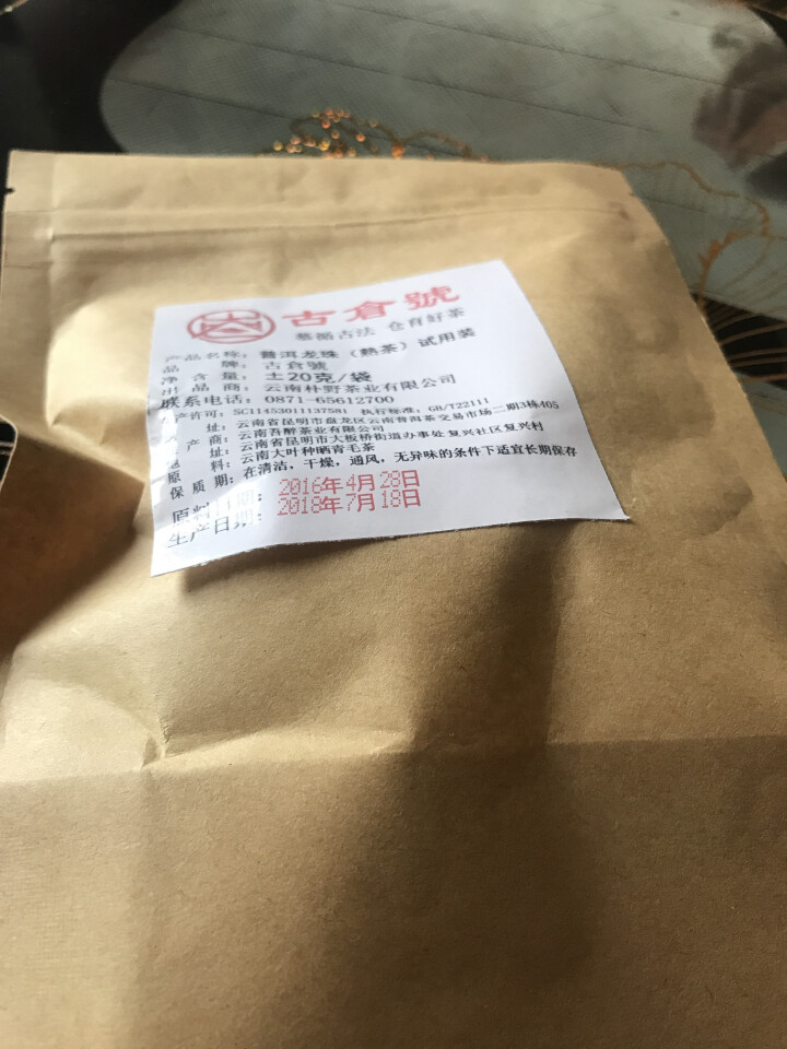 布朗龙珠熟茶 试用装20克 赠品不发货 试用装20g怎么样，好用吗，口碑，心得，评价，试用报告,第3张