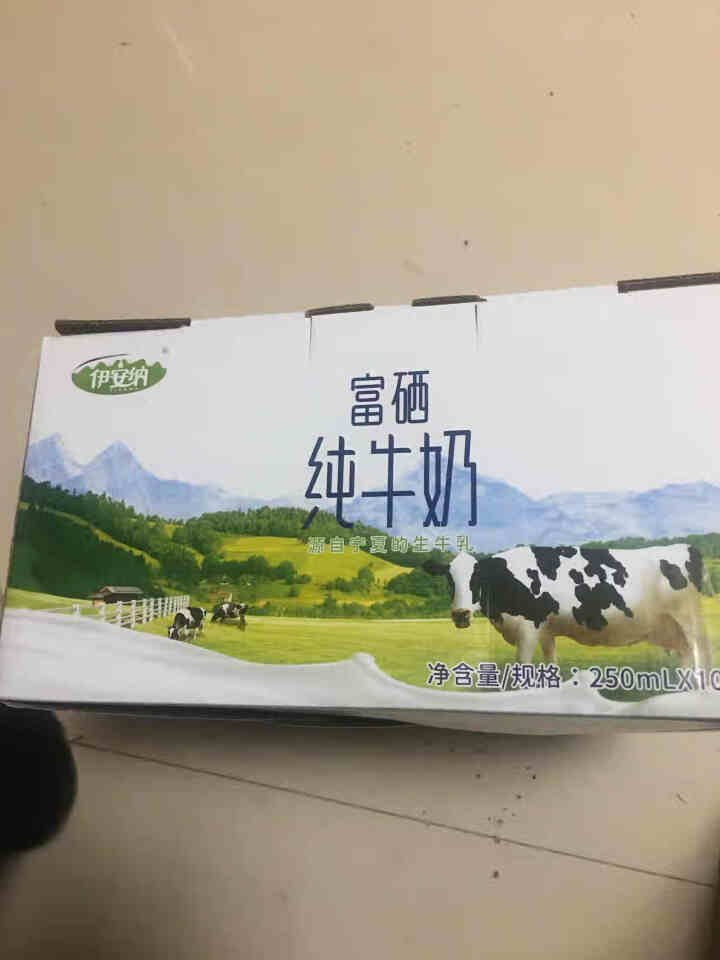 伊安纳优选纯牛奶250ml*10整箱装120mg原生高钙灭菌乳富硒早餐奶脱脂营养乳蛋白儿童孕妇补钙 纯牛奶250ml*10盒【一箱装】怎么样，好用吗，口碑，心得,第2张