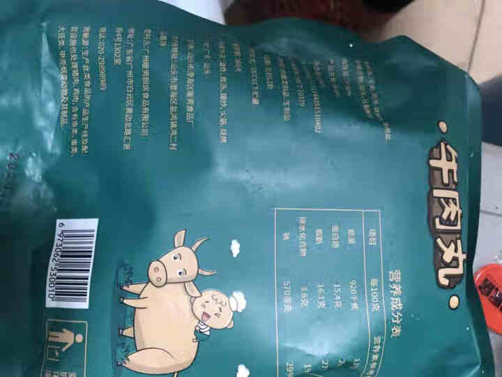 初醉之家 潮汕牛肉丸牛筋丸双拼手打火锅丸250g/包 潮汕牛肉丸250g怎么样，好用吗，口碑，心得，评价，试用报告,第4张