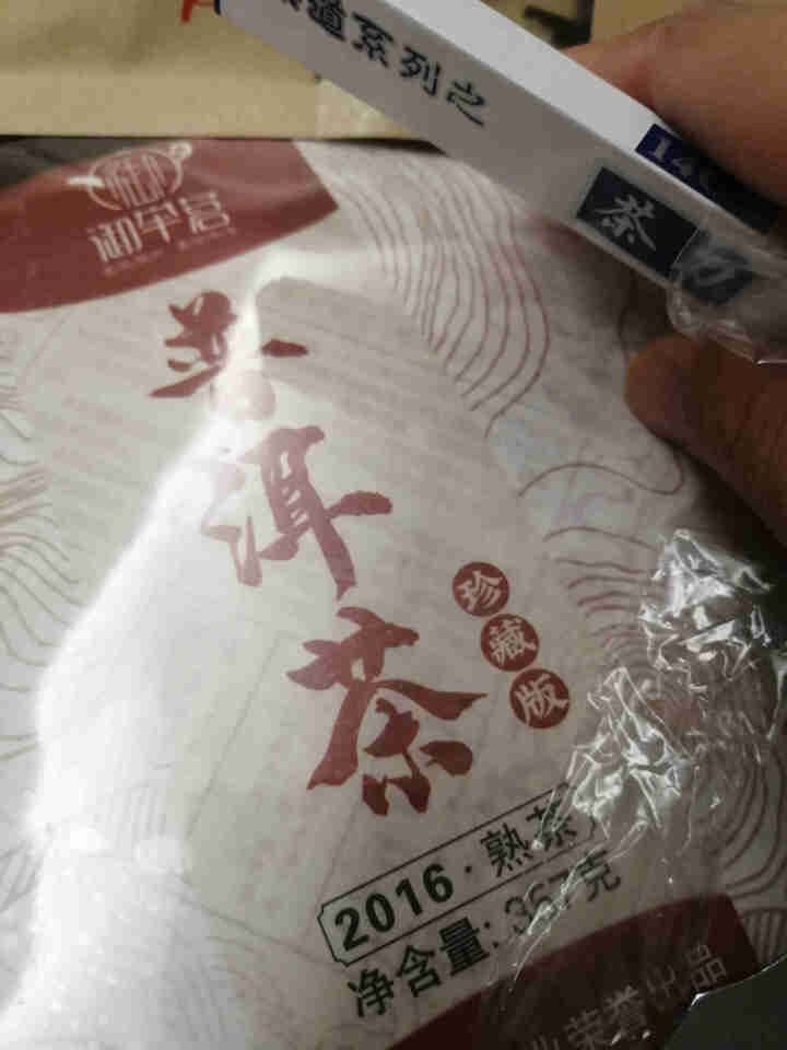 御举茗老班章 普洱茶熟茶 云南七子茶饼 茶叶熟普洱茶  单饼357g怎么样，好用吗，口碑，心得，评价，试用报告,第4张