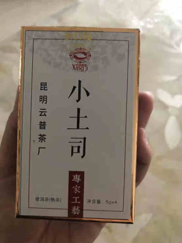 [官方旗舰店] 行吉茶业 小土司 品鉴装  便携 普洱茶熟茶 普洱茶饼茶 云南七子饼茶 5克*4片 小土司品鉴装 20克/盒怎么样，好用吗，口碑，心得，评价，试,第2张