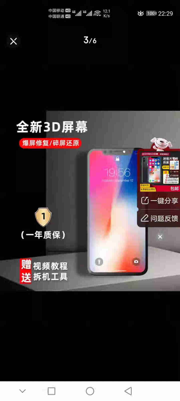 斯程适用苹果11/x屏幕总成iphonex xs max 11PROMAX更换内外屏幕手机维修触摸液 苹果拆机工具怎么样，好用吗，口碑，心得，评价，试用报告,第4张