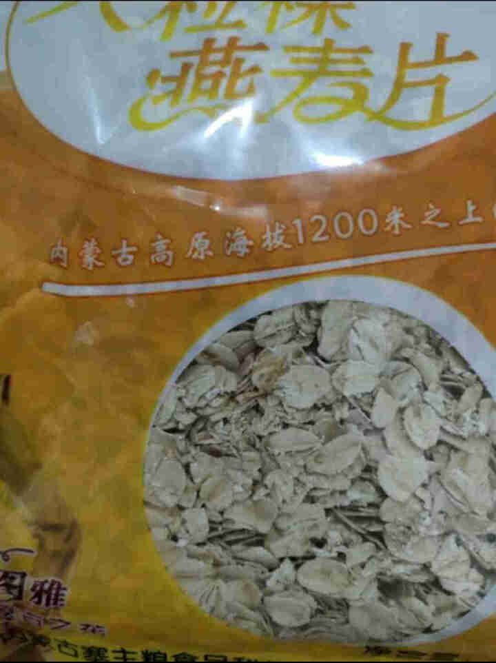 塞主粮 高纤低脂黑麦片无糖精 原味即食全麦燕麦片早餐 蒙燕高纤燕麦片200g/袋怎么样，好用吗，口碑，心得，评价，试用报告,第4张