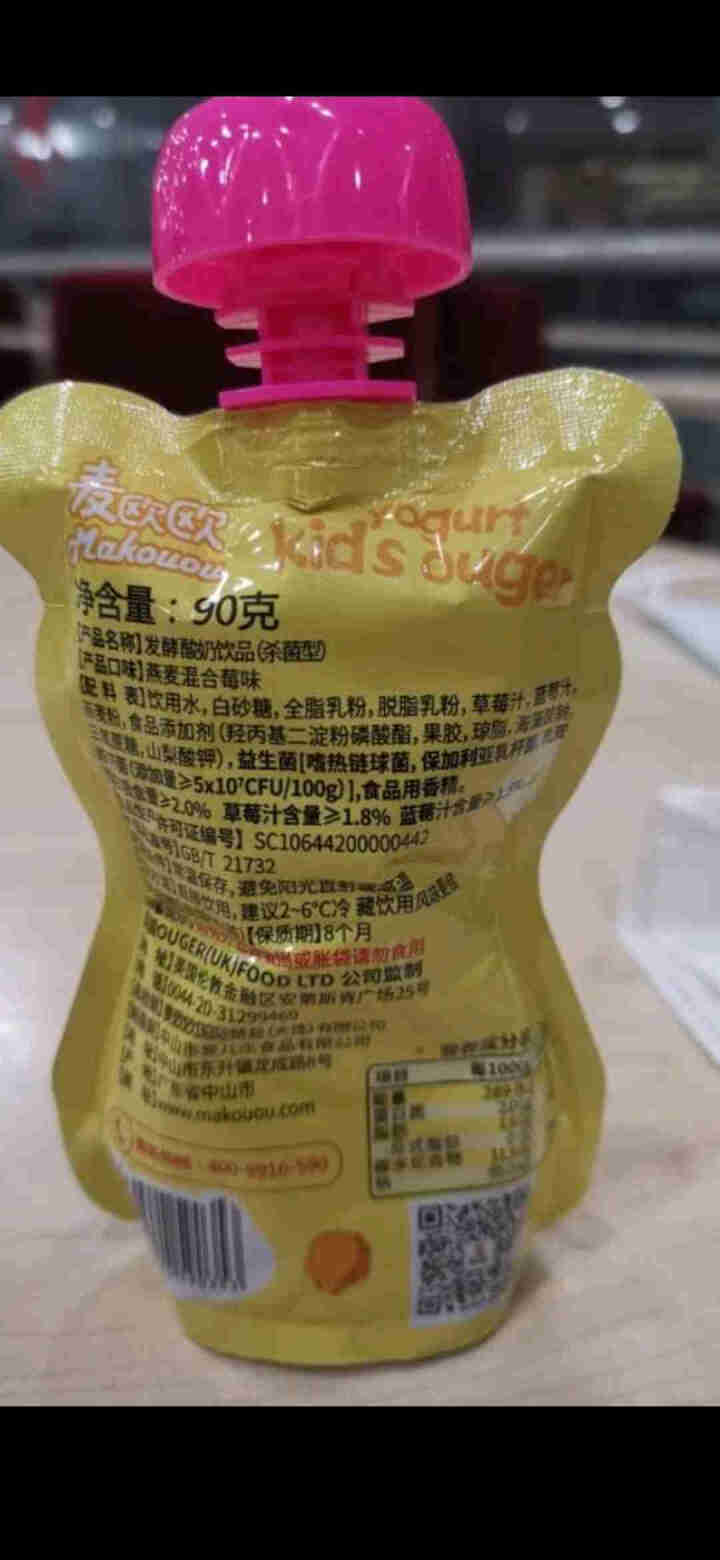 麦欧欧（Makouou）英国品牌儿童常温发酵酸奶饮品水果味吸吸乐宝宝营养零食酸奶酸酸乳 燕麦混合莓味怎么样，好用吗，口碑，心得，评价，试用报告,第2张