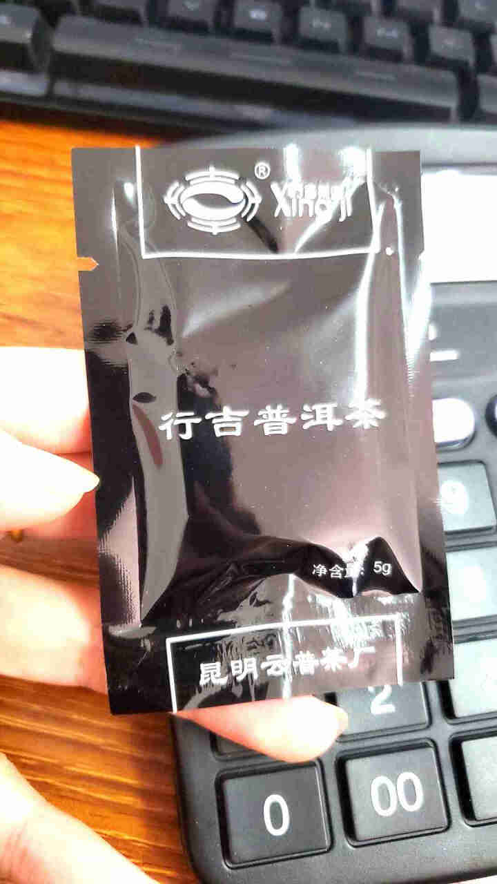 [官方旗舰店] 行吉茶业 小土司 品鉴装  便携 普洱茶熟茶 普洱茶饼茶 云南七子饼茶 5克*4片 小土司品鉴装 20克/盒怎么样，好用吗，口碑，心得，评价，试,第4张