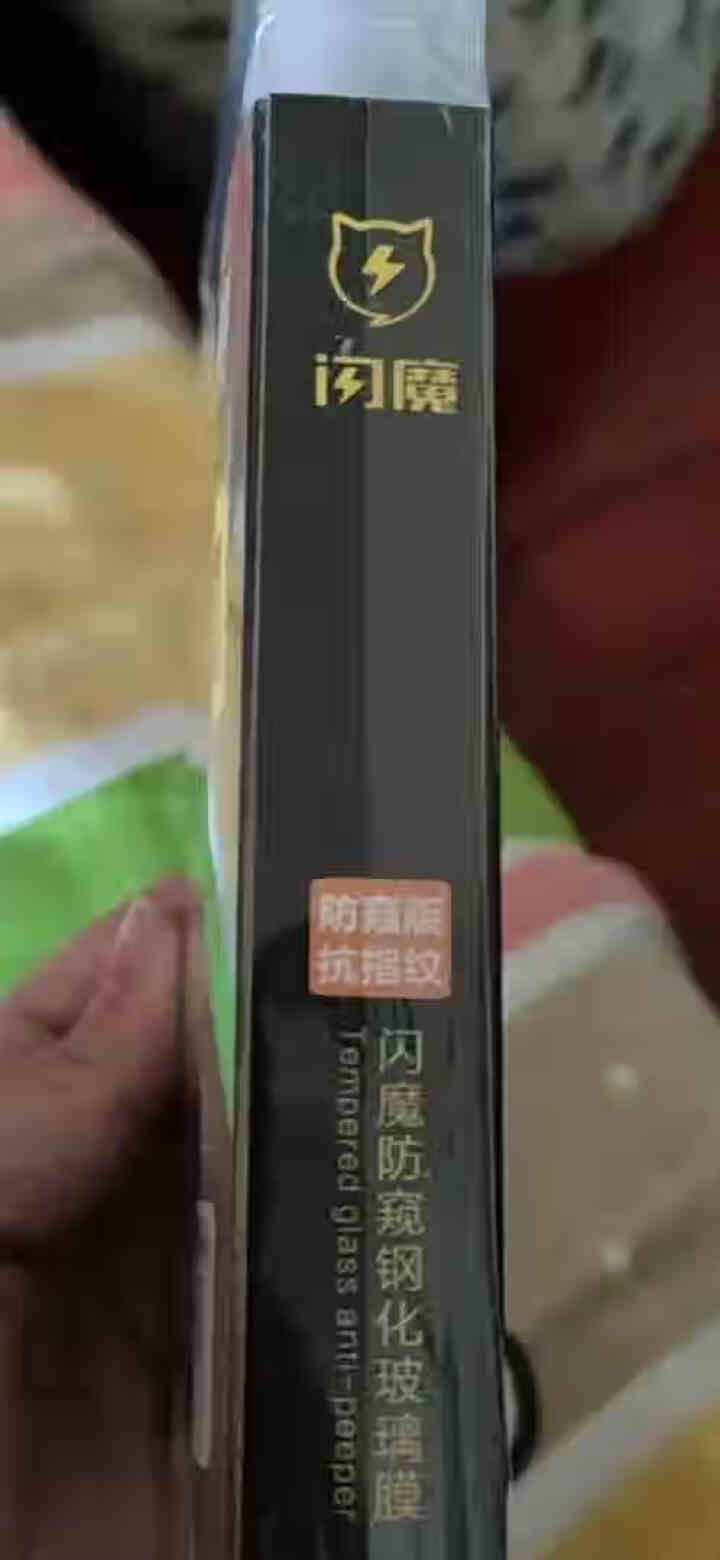 闪魔 苹果12钢化膜iPhone12Promax/12mini防窥膜全屏覆盖硬边防爆手机贴膜 12/Pro【全屏硬边防窥膜】1片装怎么样，好用吗，口碑，心得，评,第3张