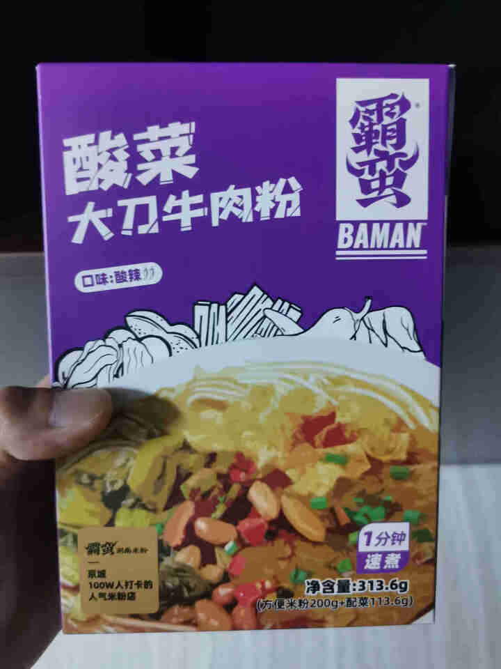 霸蛮米粉米线 湖南米粉 常德米粉 拌粉方便速食方便食品 泡面 湖南特产老长沙手工米粉早餐酸菜牛肉鲜粉 酸菜牛肉鲜粉 1盒装怎么样，好用吗，口碑，心得，评价，试用,第2张