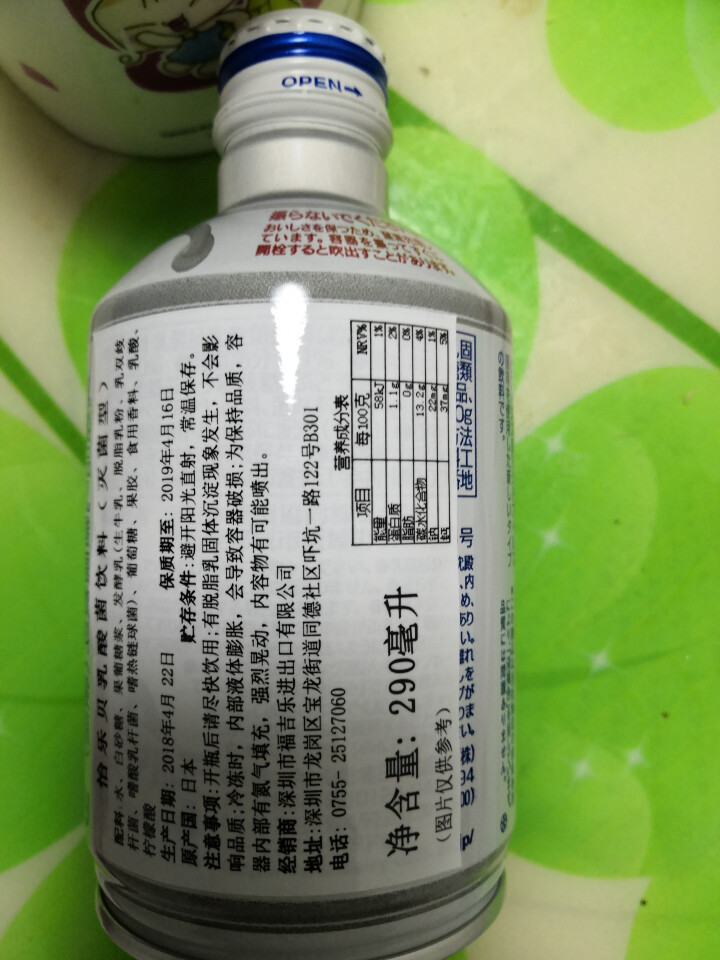 怡乐贝日本原装进口乳酸菌饮料铝罐包装290g  南日本九州原产牛奶怎么样，好用吗，口碑，心得，评价，试用报告,第3张