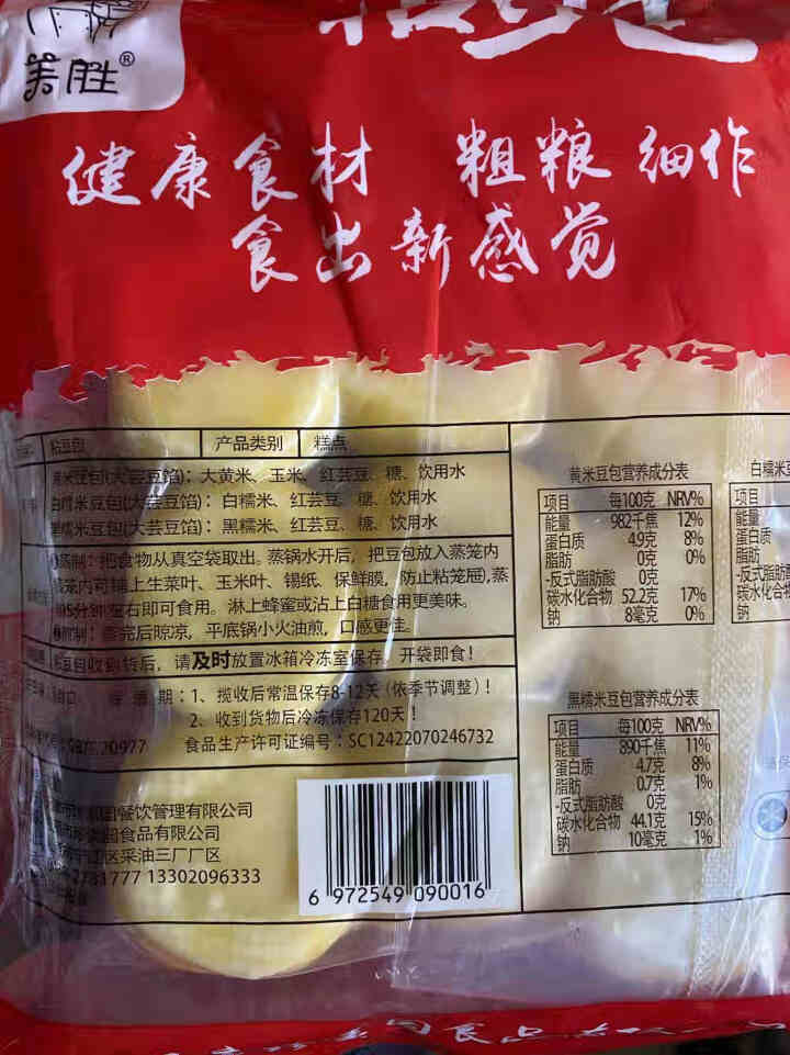 芙胜东北特产粘豆包 农家大黄米豆包 纯手工黏豆包真空包装 黄豆包 360g*1袋怎么样，好用吗，口碑，心得，评价，试用报告,第3张