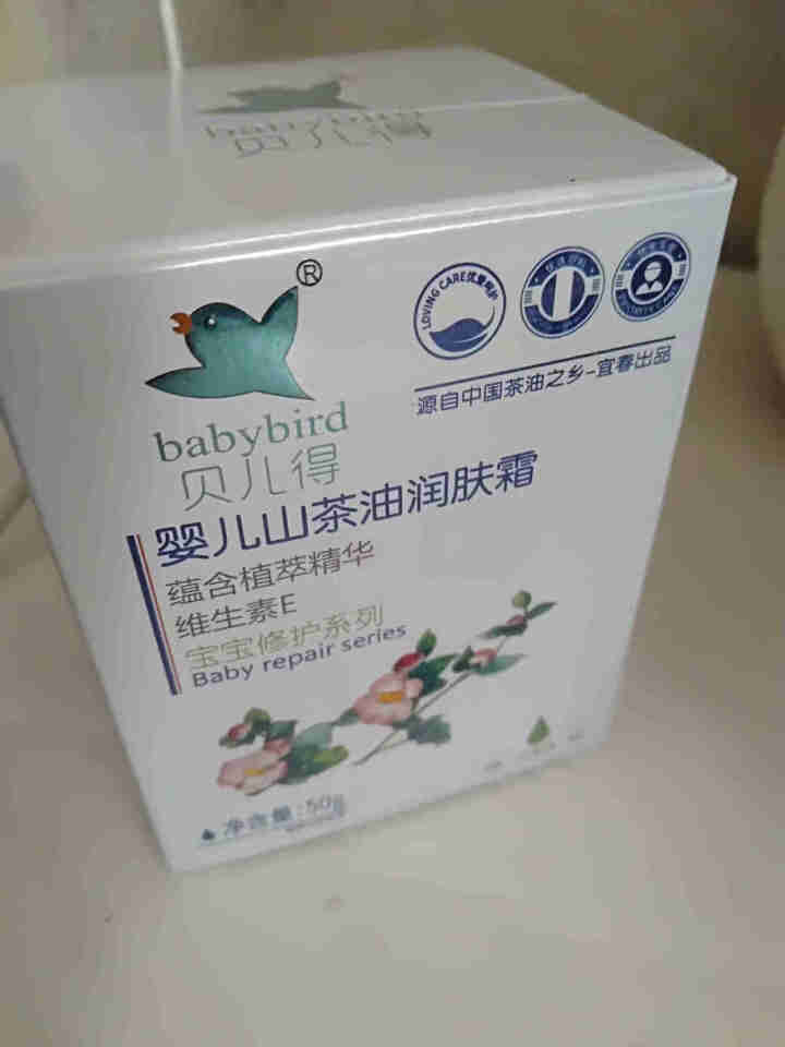 贝儿得(babybird)婴儿山茶油润肤霜儿童多效护肤面霜补水保湿幼儿身体乳宝宝润肤霜50g 山茶油润肤霜50g怎么样，好用吗，口碑，心得，评价，试用报告,第4张