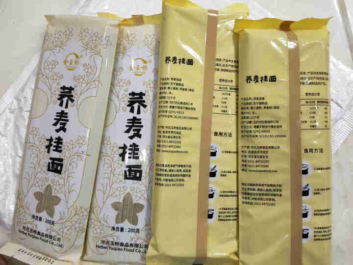 金玉桥挂面荞麦面条低脂低钠荞麦面细面宽面代餐饱腹感杂粮粗粮面条200g*4包 荞麦面 荞麦面800g中宽怎么样，好用吗，口碑，心得，评价，试用报告,第4张