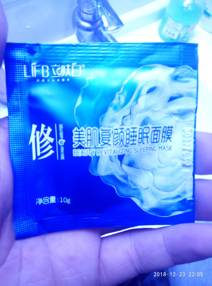 立肤白（LIFB）立肤白 美白保湿睡眠面膜120g(免洗睡膜 夜间修护 滋润亮肤 补水面霜) 体验装3包怎么样，好用吗，口碑，心得，评价，试用报告,第2张