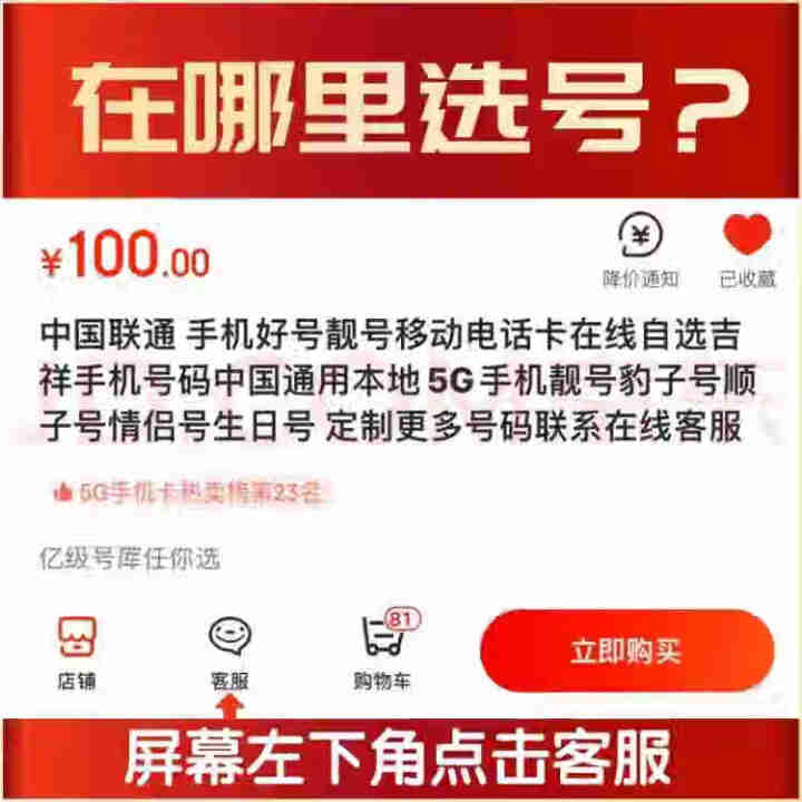 中国联通 手机好号靓号移动电话卡在线自选吉祥手机号码中国通用本地5G手机靓号豹子号顺子号情侣号生日号 定制更多号码联系在线客服怎么样，好用吗，口碑，心得，评价，,第3张