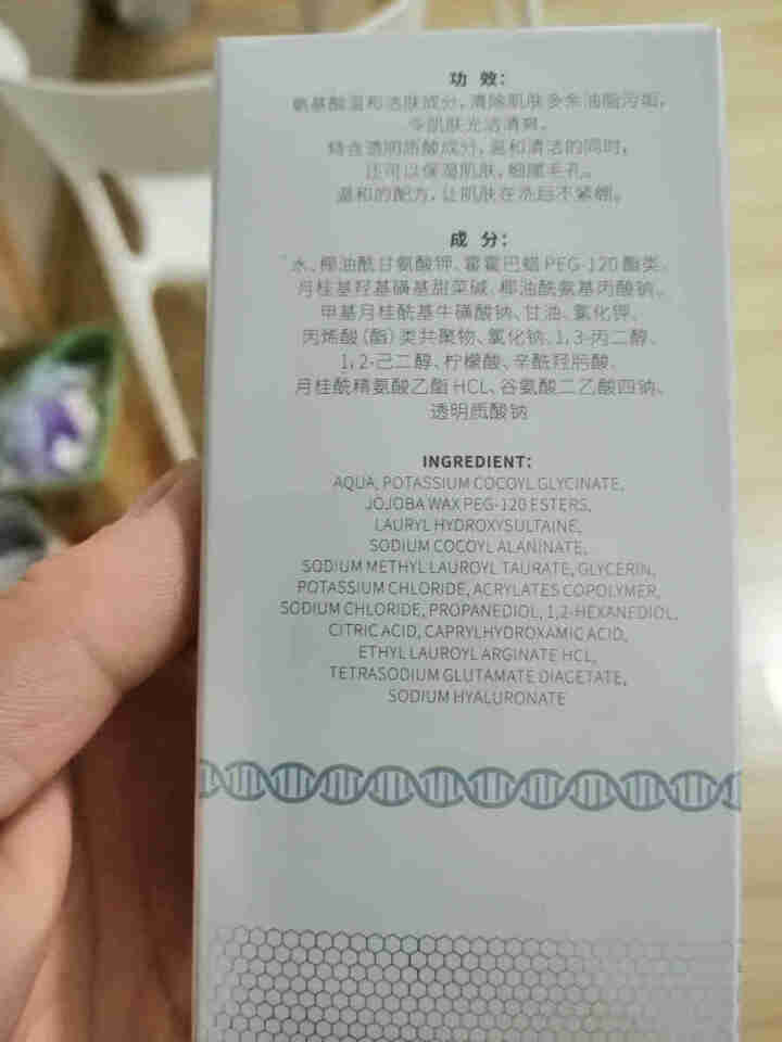 玑岚Geneland氨基酸温和洁面液弱酸性卸妆洗面奶 100ml 不紧绷保湿不伤肤 男女士敏感肌可用 氨基酸洁面液100ml怎么样，好用吗，口碑，心得，评价，试,第2张